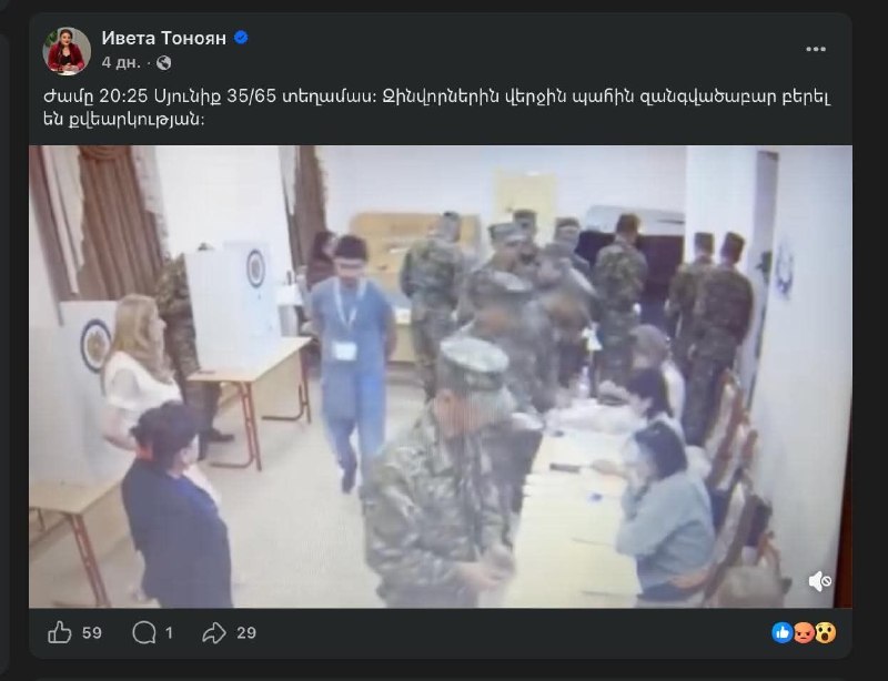 Ивета Тоноян заявила о нарушении прав военнослужащих на участке №35/65