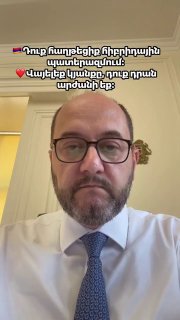 Араик Арутюнян заявил о победе над гибридными атаками в Армении