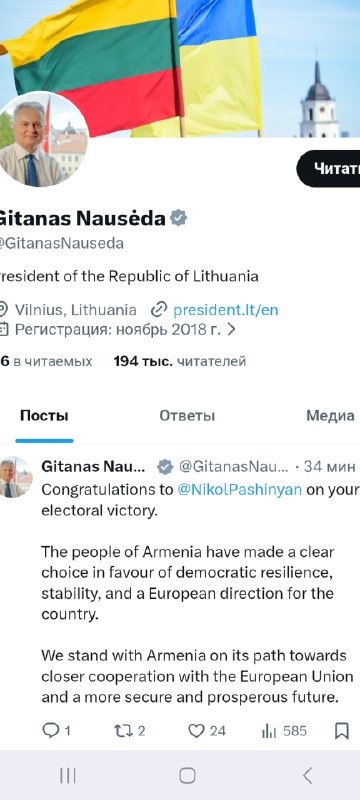 Президент Литвы поздравил Пашиняна с победой на выборах